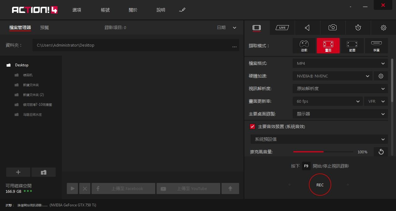 Mirillis录屏,录像.