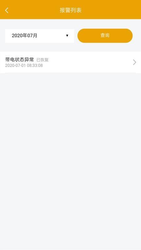 家庭电卫士app下载,家庭电卫士手机版