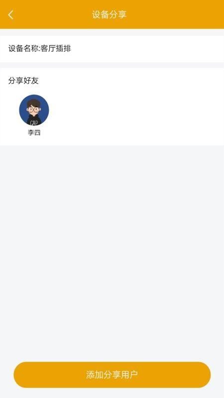 家庭电卫士app下载,家庭电卫士手机版