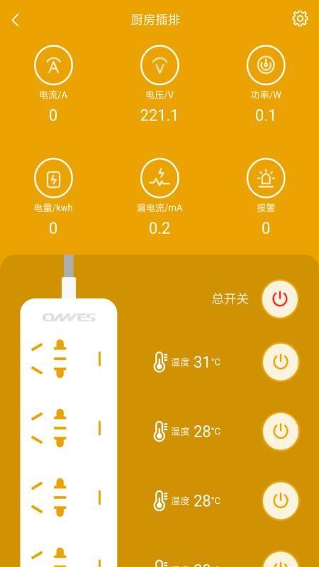 家庭电卫士app下载,家庭电卫士手机版