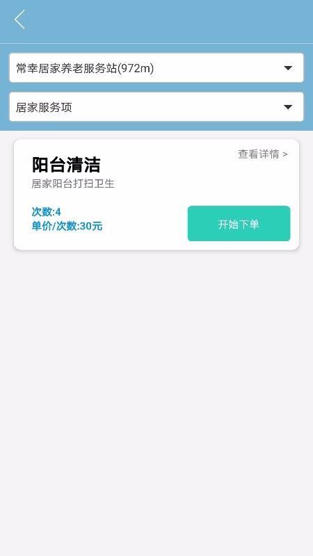沐邻逸养app下载,沐邻逸养手机版