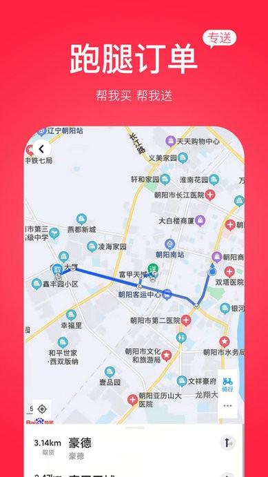 古果骑手官方版下载,古果骑手,骑手app,办公app